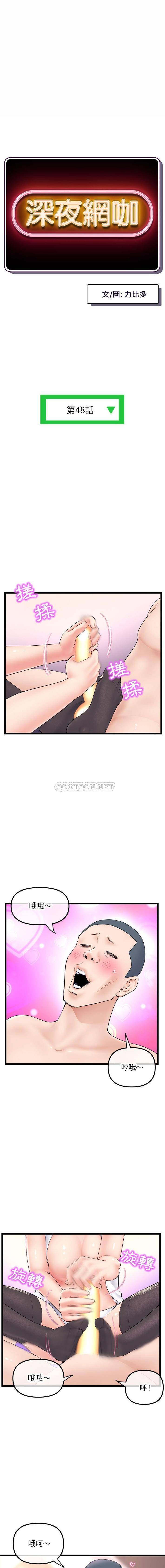 [韩国漫画] 深夜网吧 剧情,熟女人妻#[16P]-1