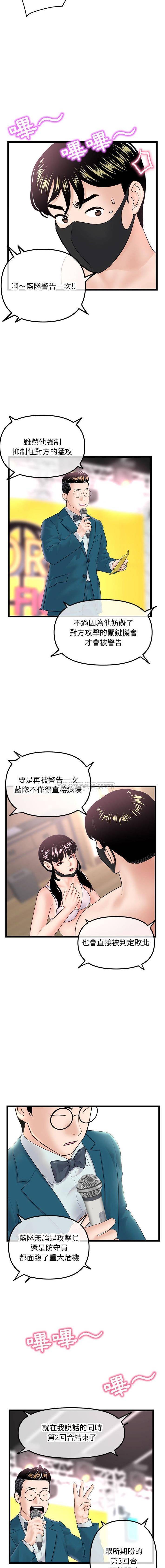 [韩国漫画] 深夜网吧 剧情,熟女人妻#[16P]-10