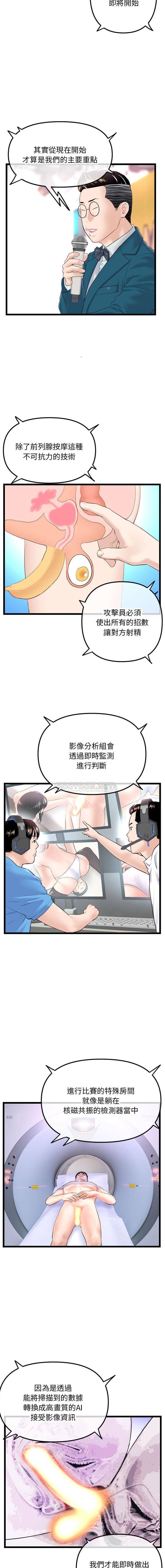 [韩国漫画] 深夜网吧 剧情,熟女人妻#[16P]-11