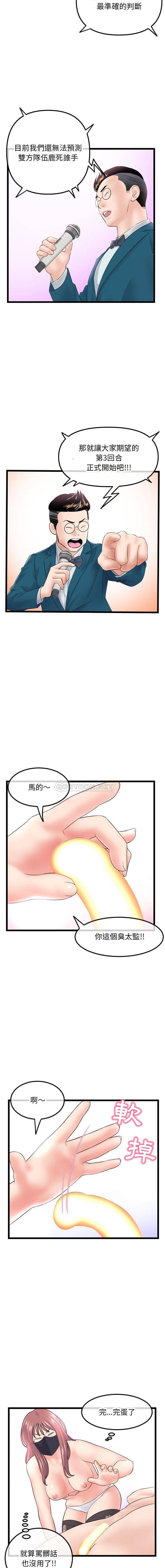 [韩国漫画] 深夜网吧 剧情,熟女人妻#[16P]-12