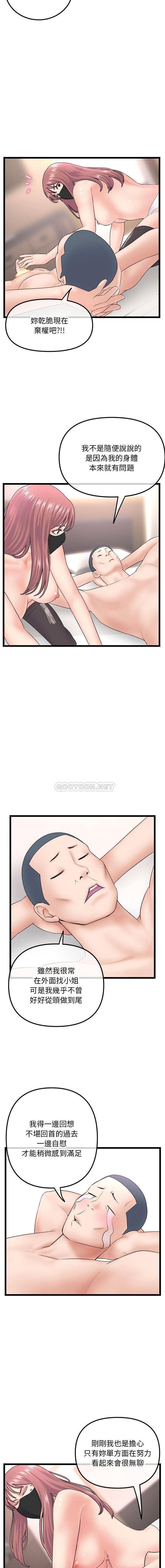 [韩国漫画] 深夜网吧 剧情,熟女人妻#[16P]-13