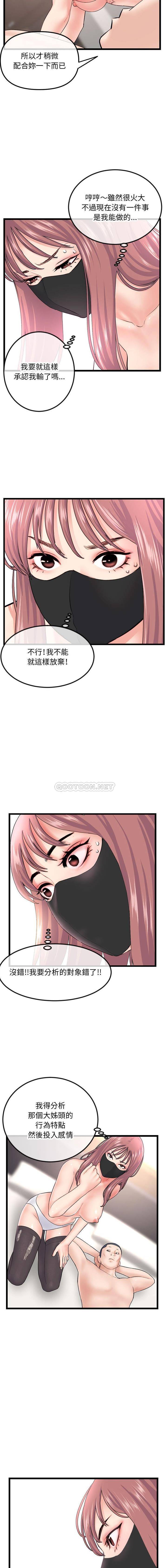 [韩国漫画] 深夜网吧 剧情,熟女人妻#[16P]-14