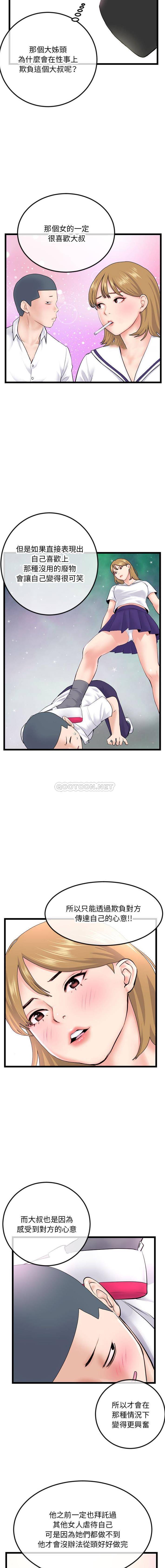 [韩国漫画] 深夜网吧 剧情,熟女人妻#[16P]-15