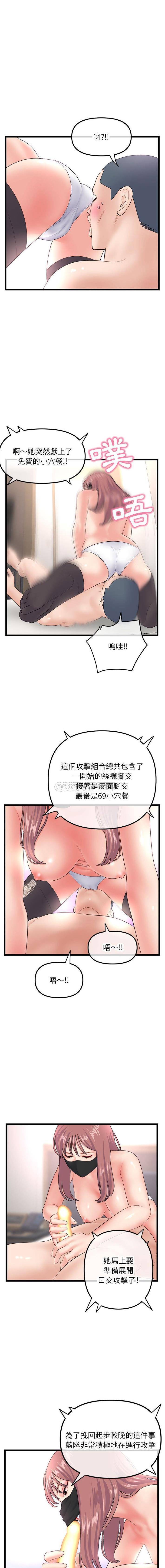[韩国漫画] 深夜网吧 剧情,熟女人妻#[16P]-4