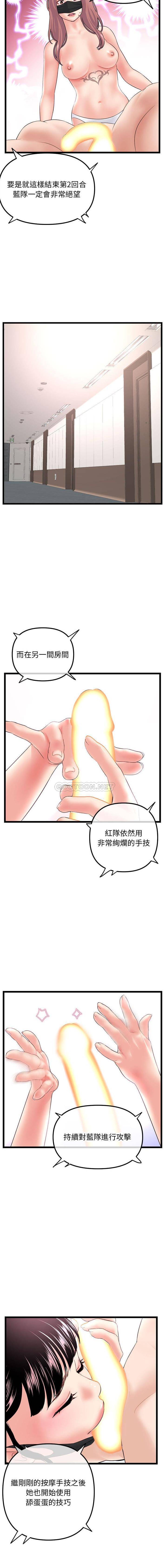 [韩国漫画] 深夜网吧 剧情,熟女人妻#[16P]-8