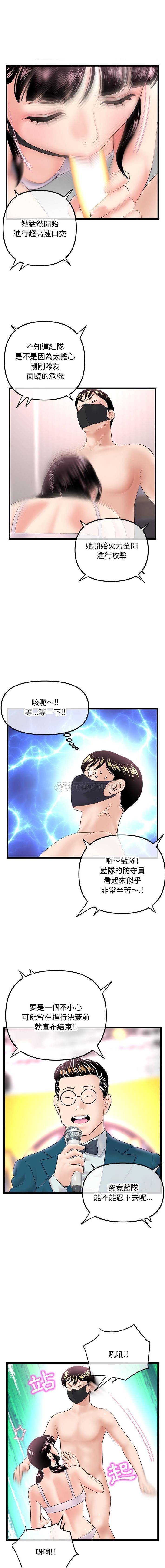 [韩国漫画] 深夜网吧 剧情,熟女人妻#[16P]-9