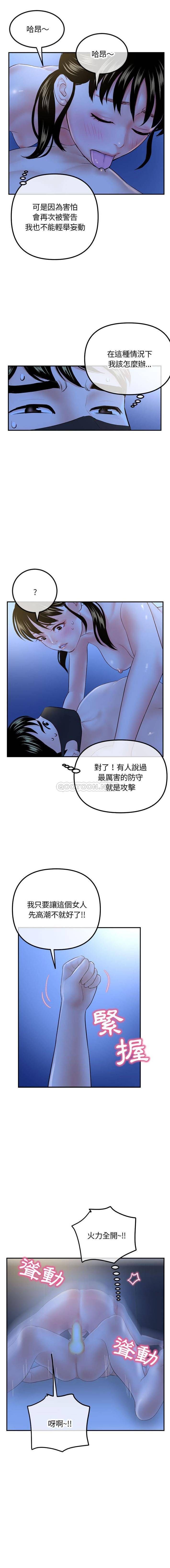 [韩国漫画] 深夜网吧 剧情,熟女人妻#[16P]-13