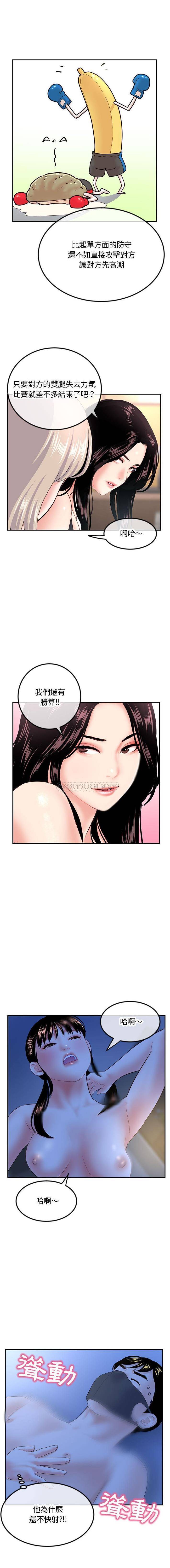 [韩国漫画] 深夜网吧 剧情,熟女人妻#[16P]-15