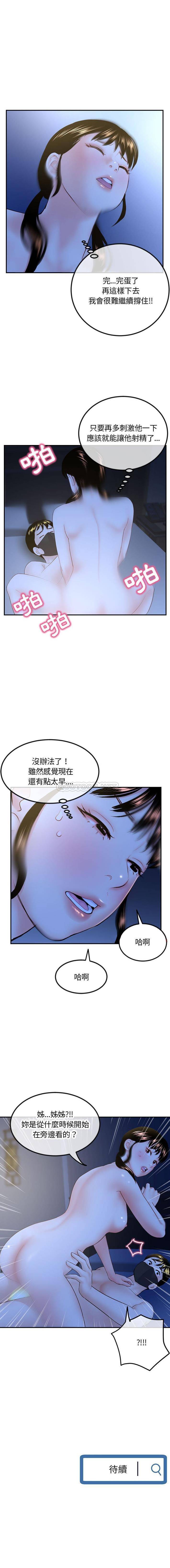 [韩国漫画] 深夜网吧 剧情,熟女人妻#[16P]-16
