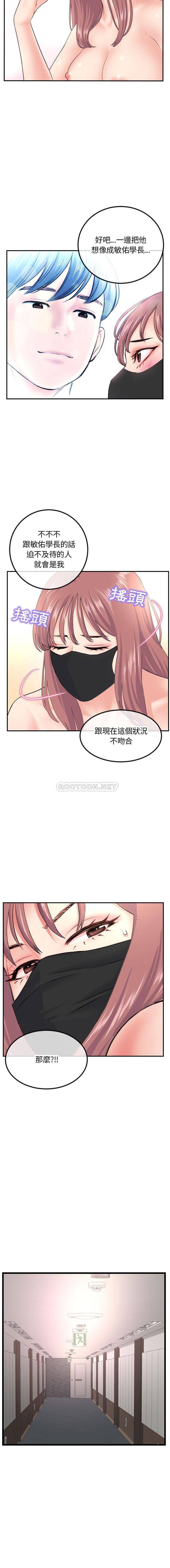 [韩国漫画] 深夜网吧 剧情,熟女人妻#[16P]-4