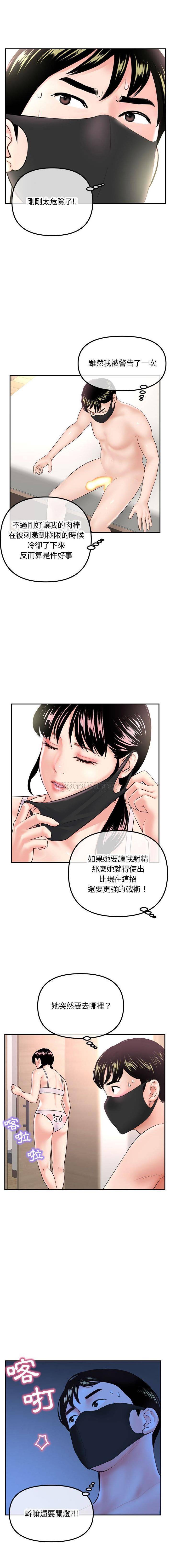 [韩国漫画] 深夜网吧 剧情,熟女人妻#[16P]-5