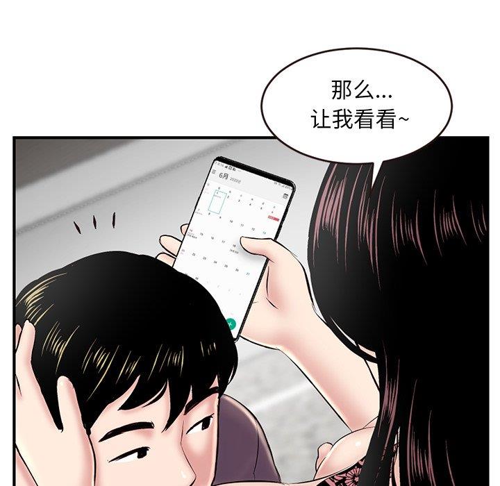 [韩国漫画] 深夜网吧 剧情,熟女人妻#[177P]-103