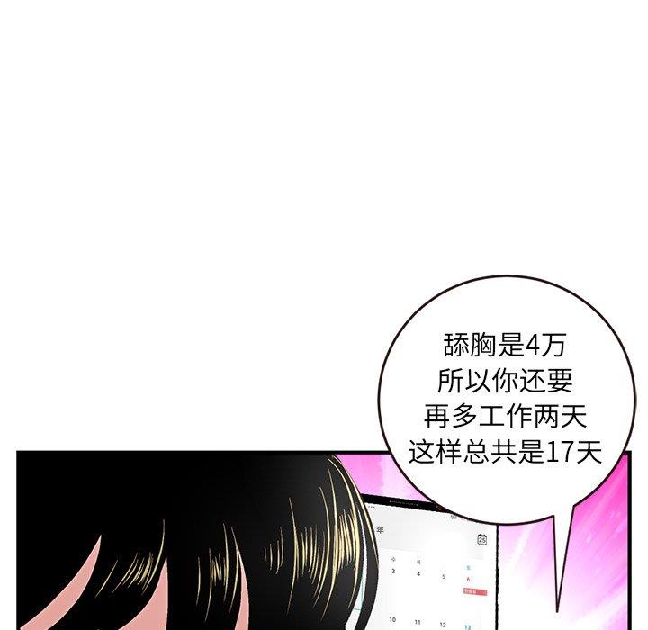 [韩国漫画] 深夜网吧 剧情,熟女人妻#[177P]-105