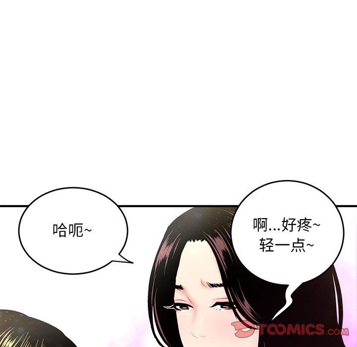 [韩国漫画] 深夜网吧 剧情,熟女人妻#[177P]-90