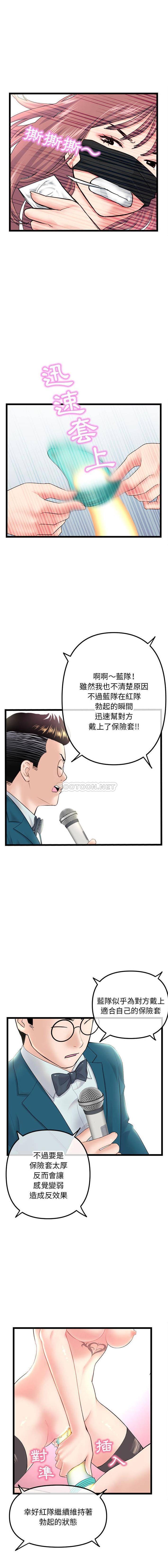 [韩国漫画] 深夜网吧 剧情,熟女人妻#[16P]-11