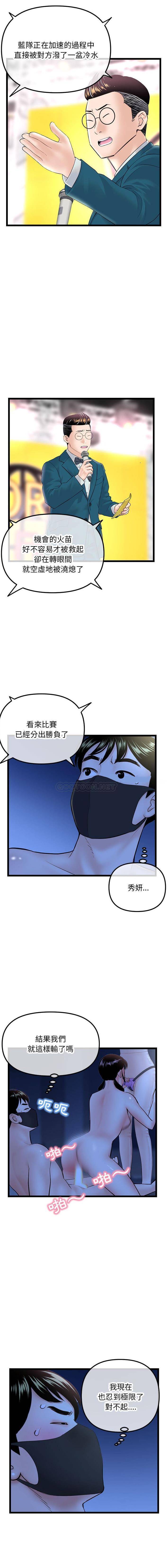 [韩国漫画] 深夜网吧 剧情,熟女人妻#[16P]-15