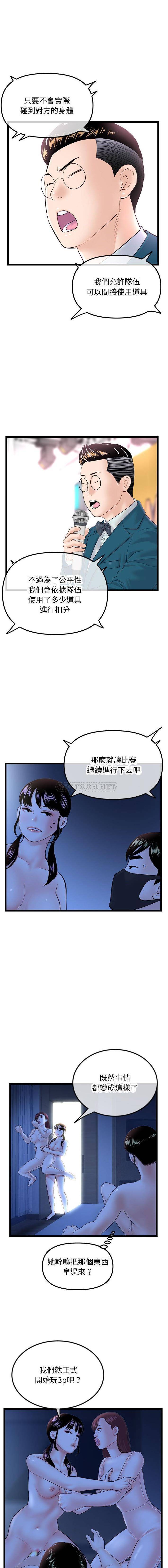 [韩国漫画] 深夜网吧 剧情,熟女人妻#[16P]-3