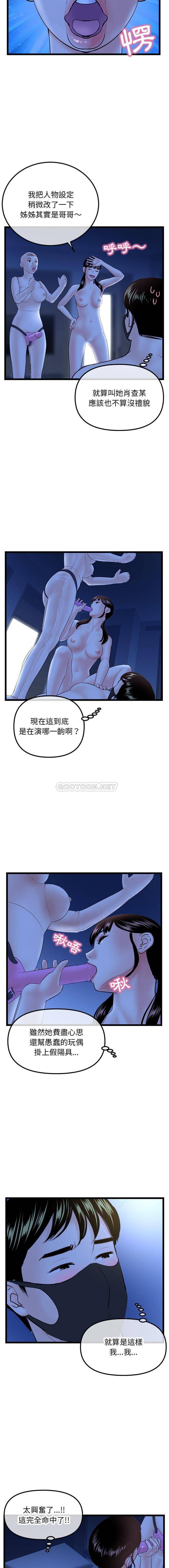 [韩国漫画] 深夜网吧 剧情,熟女人妻#[16P]-5