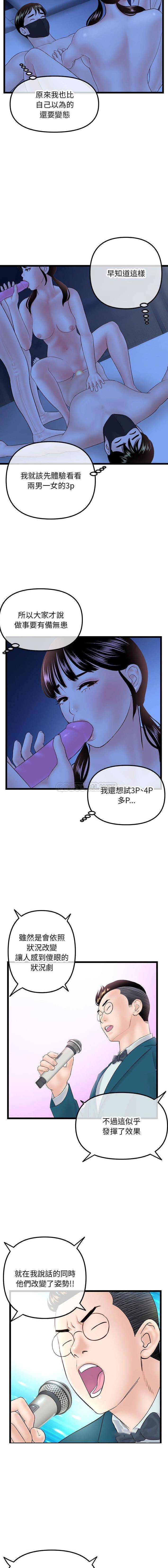 [韩国漫画] 深夜网吧 剧情,熟女人妻#[16P]-6