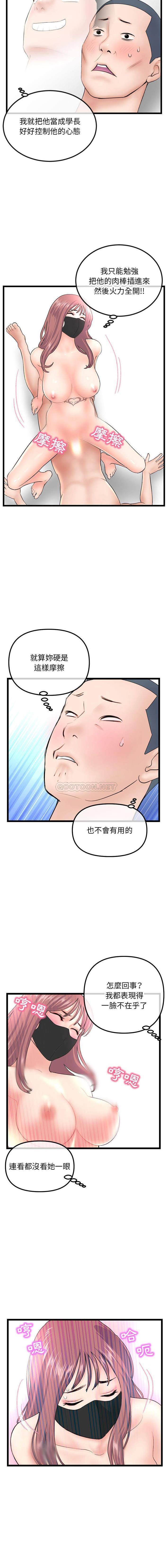 [韩国漫画] 深夜网吧 剧情,熟女人妻#[16P]-9