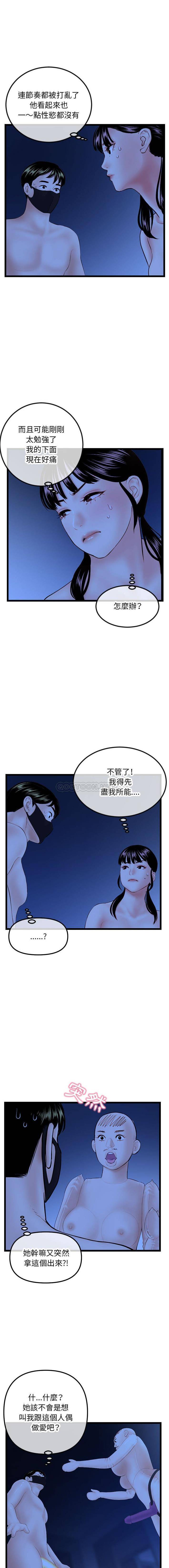 [韩国漫画] 深夜网吧 剧情,熟女人妻#[16P]-12