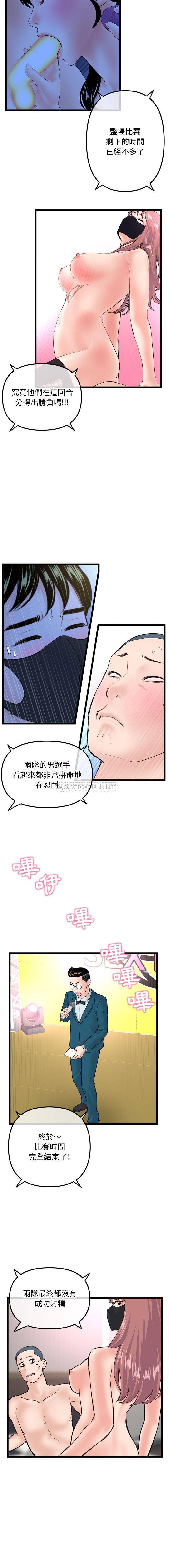 [韩国漫画] 深夜网吧 剧情,熟女人妻#[16P]-15