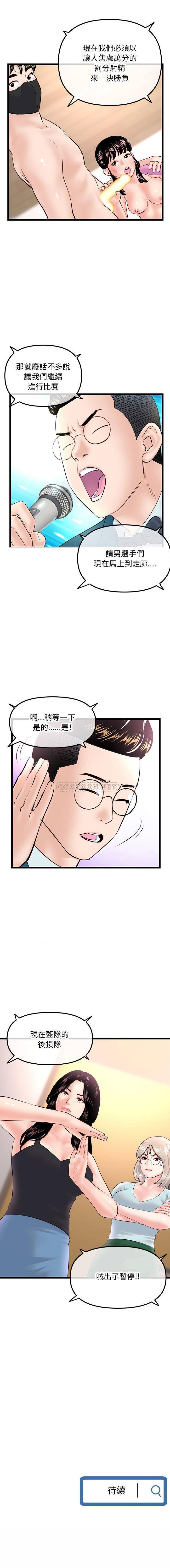 [韩国漫画] 深夜网吧 剧情,熟女人妻#[16P]-16
