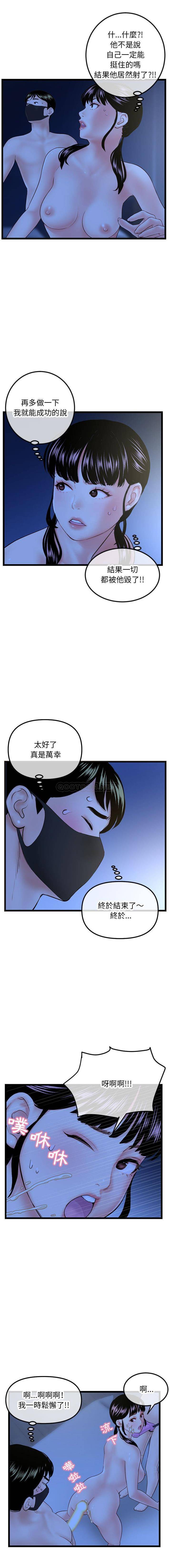[韩国漫画] 深夜网吧 剧情,熟女人妻#[16P]-2