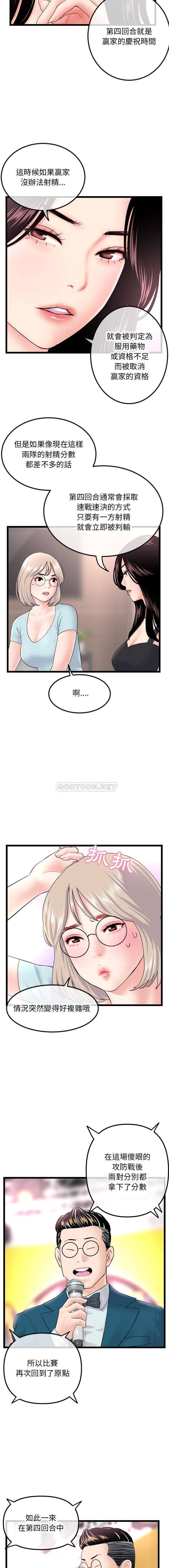[韩国漫画] 深夜网吧 剧情,熟女人妻#[16P]-4