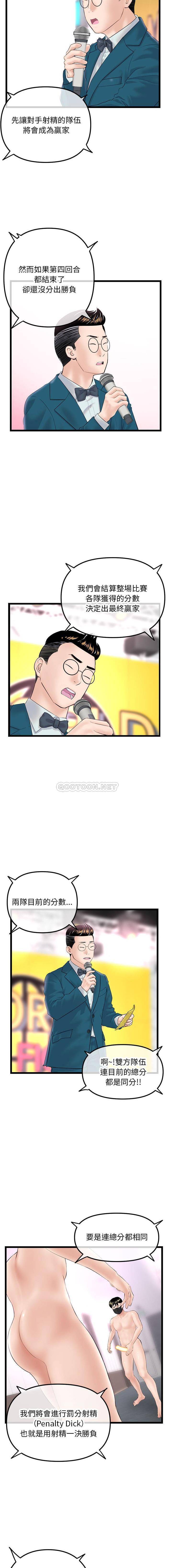 [韩国漫画] 深夜网吧 剧情,熟女人妻#[16P]-5