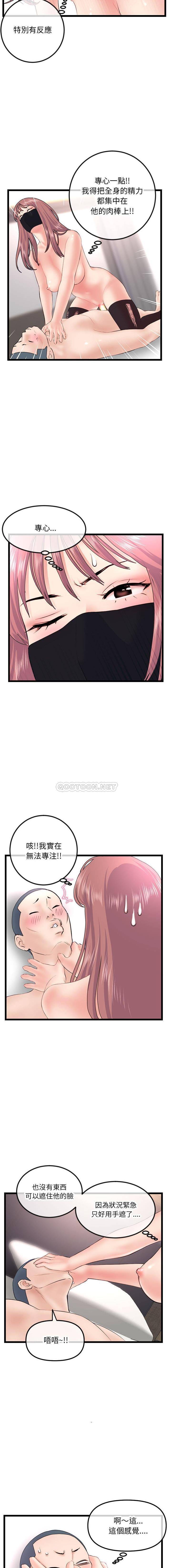 [韩国漫画] 深夜网吧 剧情,熟女人妻#[16P]-9