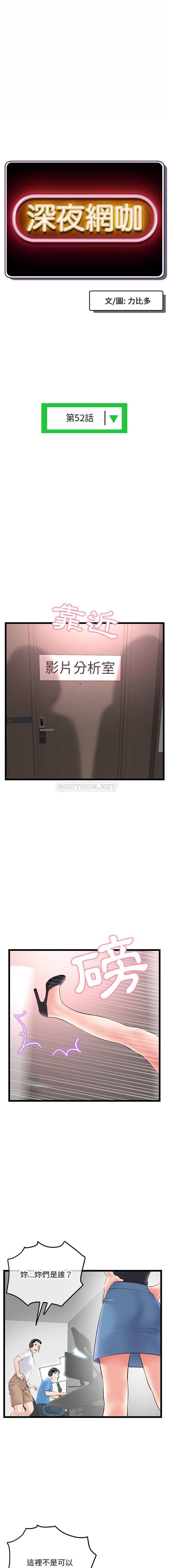 [韩国漫画] 深夜网吧 剧情,熟女人妻#[16P]-1