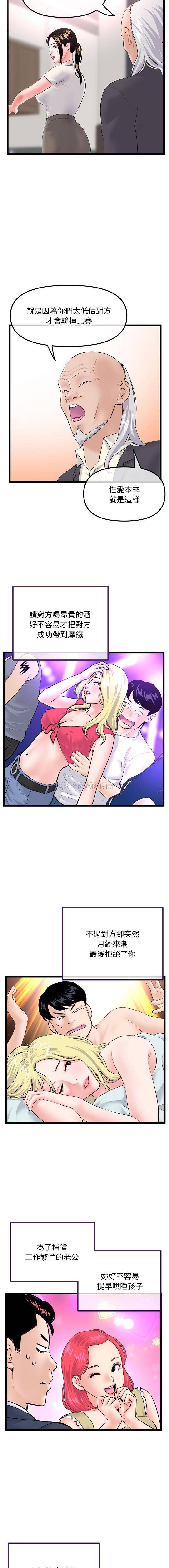 [韩国漫画] 深夜网吧 剧情,熟女人妻#[16P]-10