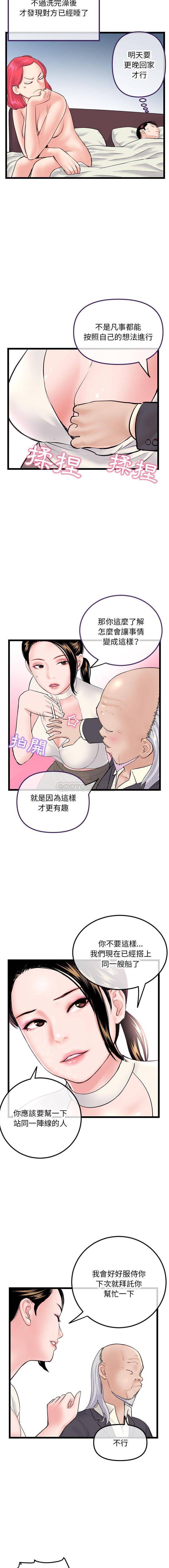 [韩国漫画] 深夜网吧 剧情,熟女人妻#[16P]-11