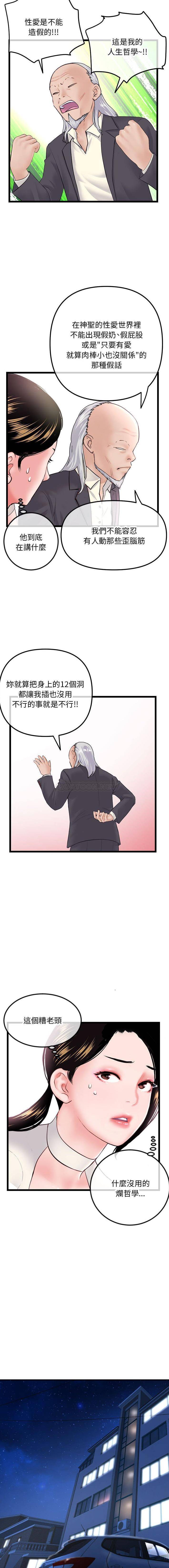 [韩国漫画] 深夜网吧 剧情,熟女人妻#[16P]-12