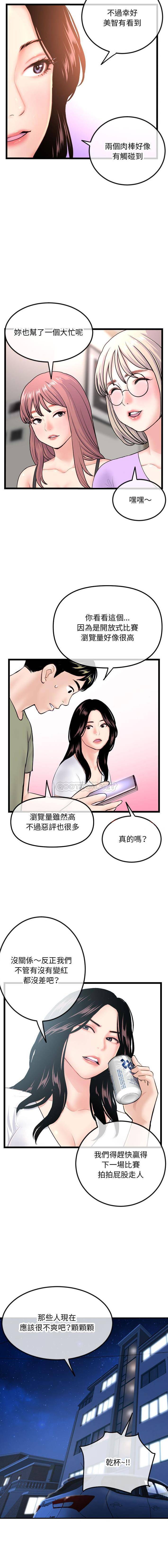 [韩国漫画] 深夜网吧 剧情,熟女人妻#[16P]-15