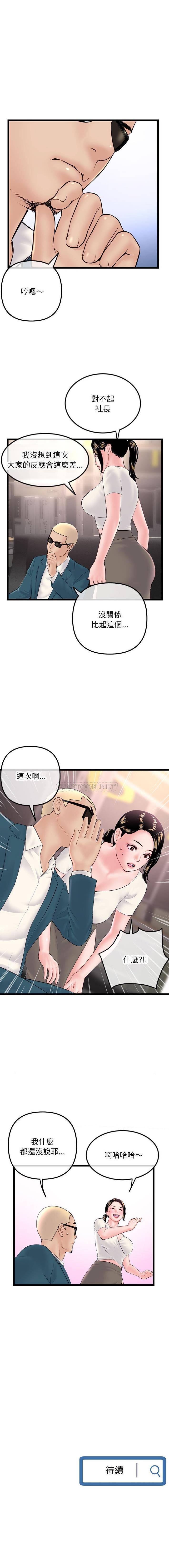 [韩国漫画] 深夜网吧 剧情,熟女人妻#[16P]-16