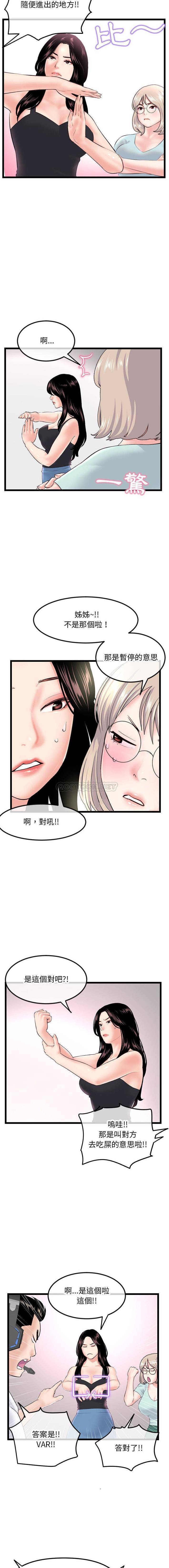 [韩国漫画] 深夜网吧 剧情,熟女人妻#[16P]-2