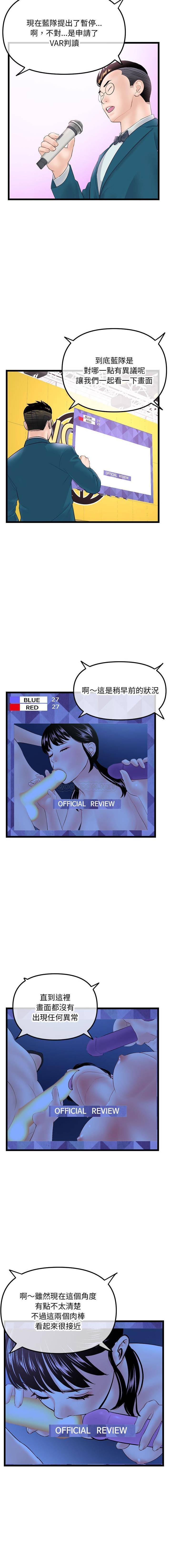 [韩国漫画] 深夜网吧 剧情,熟女人妻#[16P]-3