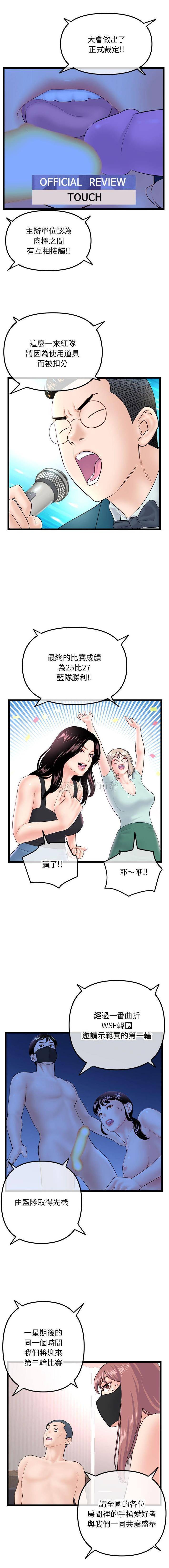 [韩国漫画] 深夜网吧 剧情,熟女人妻#[16P]-4