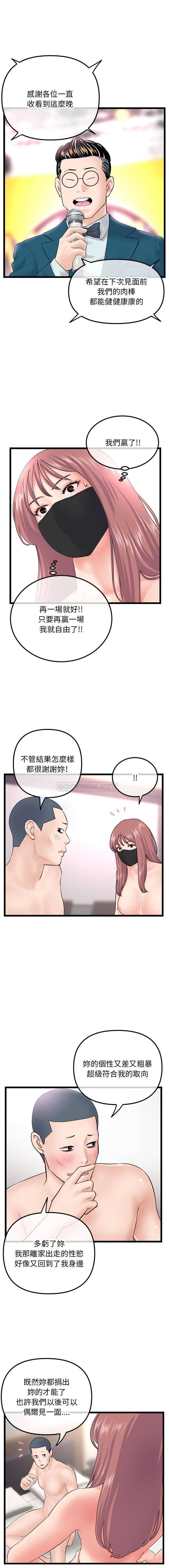 [韩国漫画] 深夜网吧 剧情,熟女人妻#[16P]-5