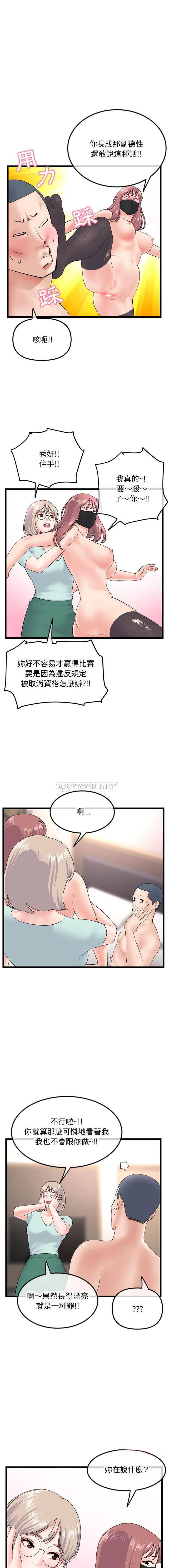 [韩国漫画] 深夜网吧 剧情,熟女人妻#[16P]-6