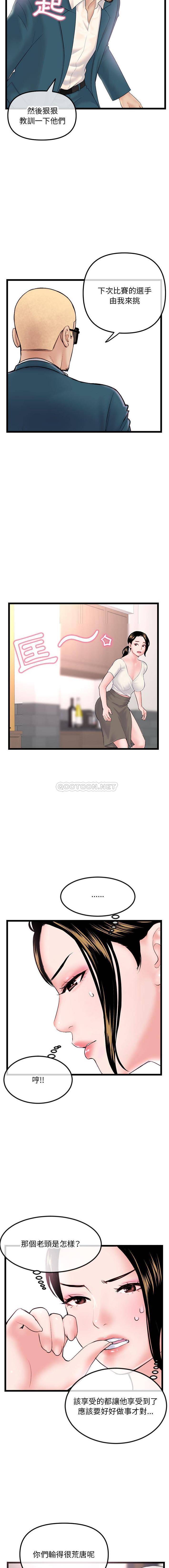 [韩国漫画] 深夜网吧 剧情,熟女人妻#[16P]-9