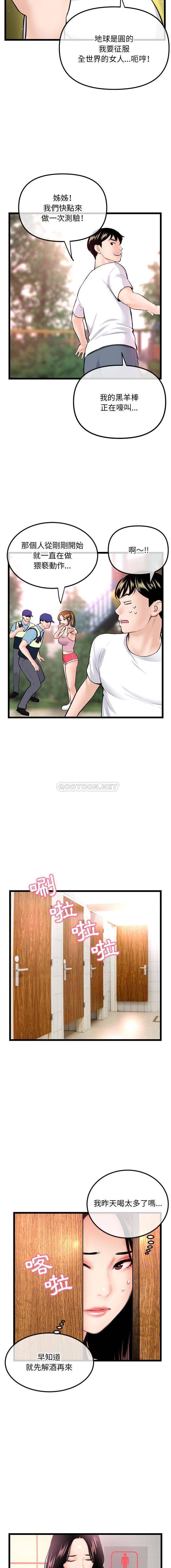 [韩国漫画] 深夜网吧 剧情,熟女人妻#[12P]-10