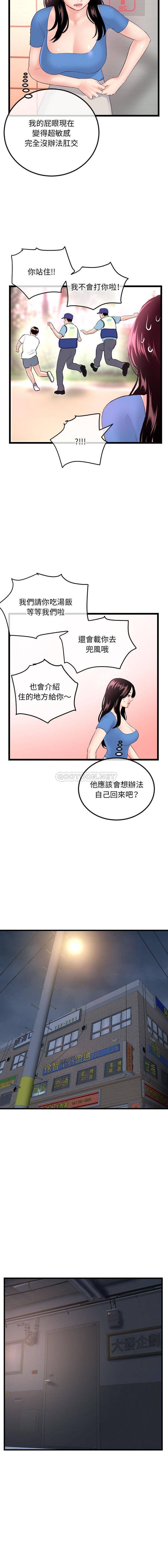 [韩国漫画] 深夜网吧 剧情,熟女人妻#[12P]-11
