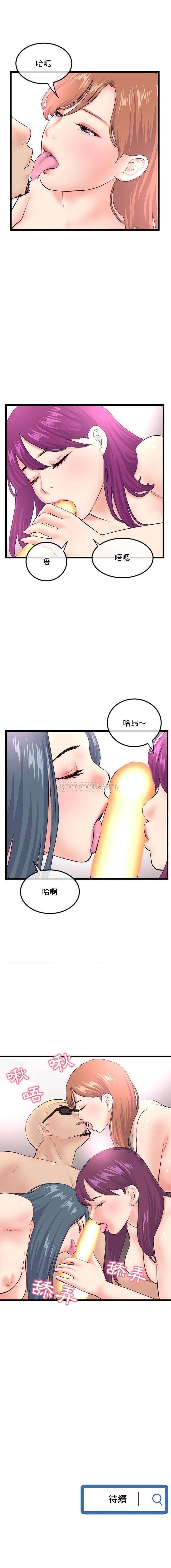 [韩国漫画] 深夜网吧 剧情,熟女人妻#[12P]-12