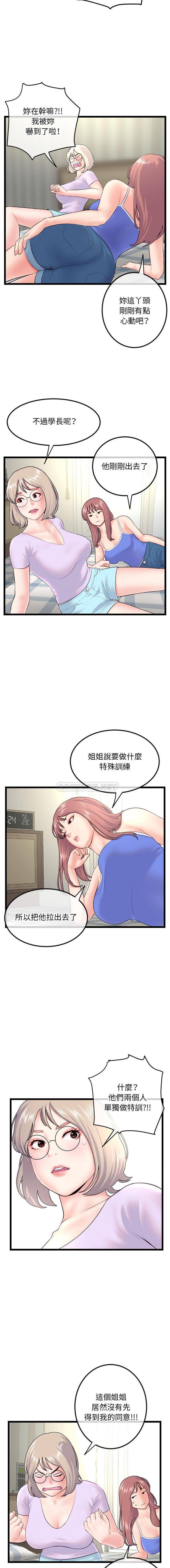 [韩国漫画] 深夜网吧 剧情,熟女人妻#[12P]-4