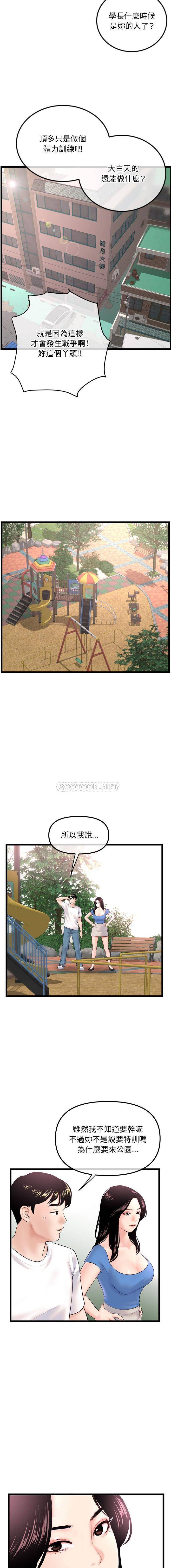 [韩国漫画] 深夜网吧 剧情,熟女人妻#[12P]-5