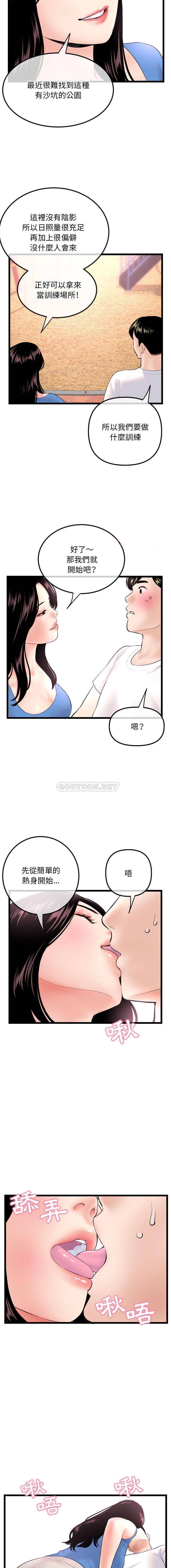 [韩国漫画] 深夜网吧 剧情,熟女人妻#[12P]-6