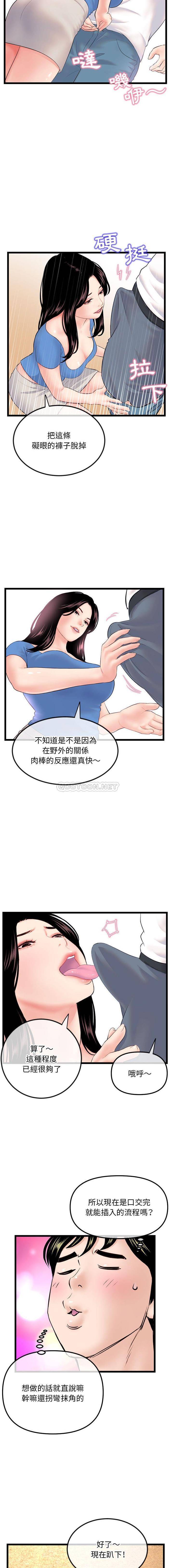 [韩国漫画] 深夜网吧 剧情,熟女人妻#[12P]-7